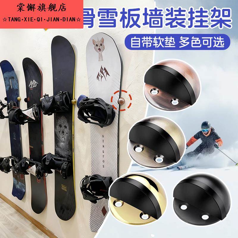 滑雪板挂架雪板上墙壁收纳神器固定雪板家庭收纳架冲浪板雪具展示