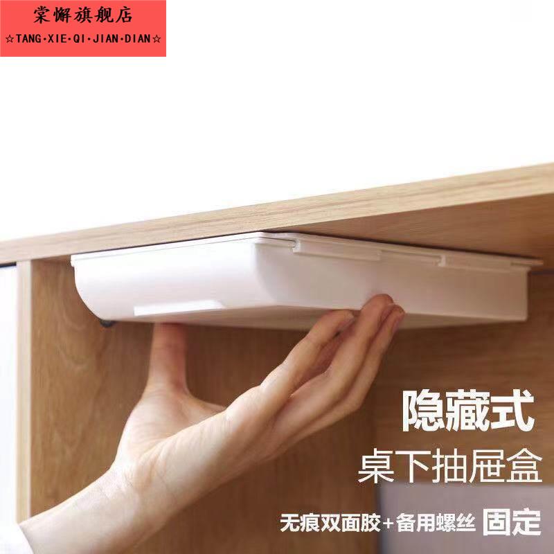 隐形收纳防盗抽屉贵重暗格桌底收纳柜小横向桌下大号文具盒大粘贴