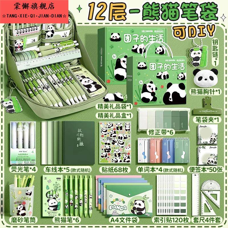 熊猫绿色12层笔袋透明女生新款超大容量2024新款高颜值文具盒女孩版初中生高中生铅笔盒女生小学生多功能男孩
