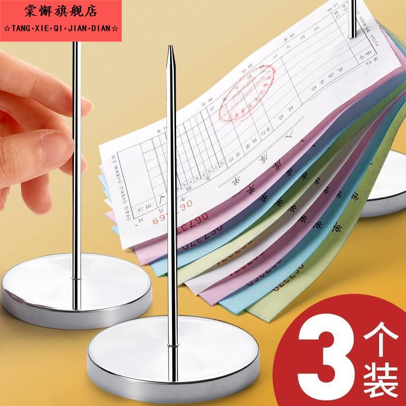 2个菜单插单器穿纸票据传票叉厨房外送夹单器收银柜台插单针床单架菜单夹订单插纸针排单固定票钉后厨座针神