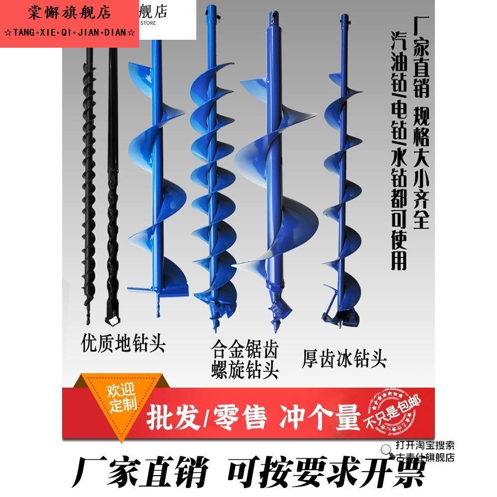 地钻机钻头合金螺旋冰钻植树挖坑机旋挖打洞地钻钻头钻土打桩钻头