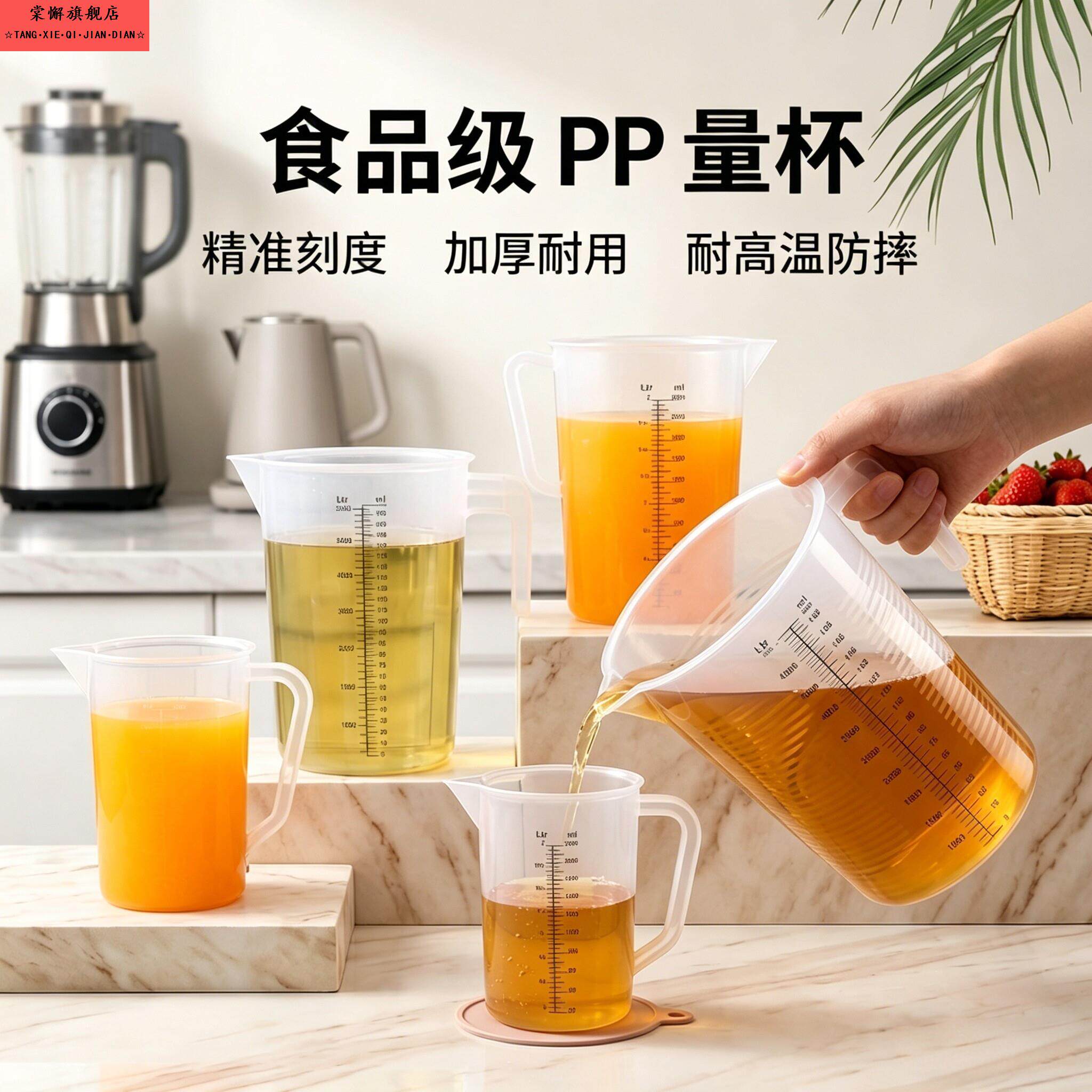 量杯量桶大容量2000ml厨房家用食品级奶茶店专用300ml带刻度塑料