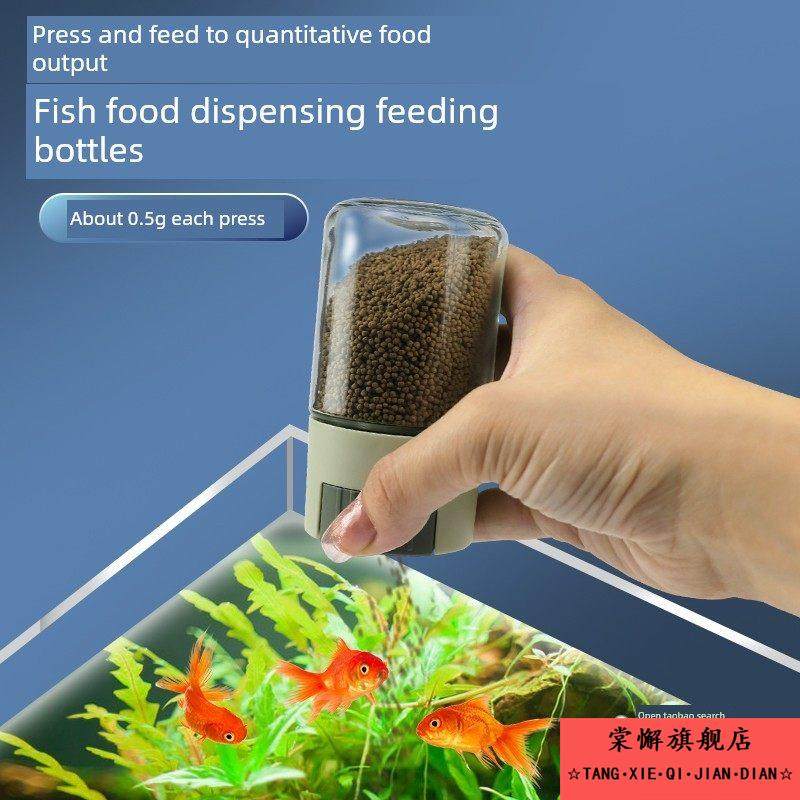 鱼粮喂食瓶鱼缸喂鱼神器饲料分装存储防潮定量投食器非自动喂食器,宠物/宠物食品及用品,喂食器,淘宝优惠券,粉丝福利购,淘宝优惠卷