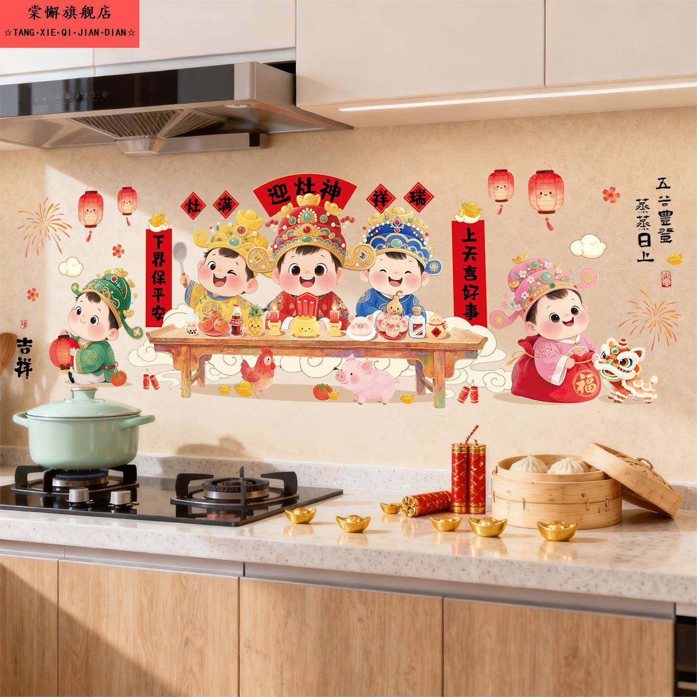 2026马年新款防油静电贴春节装饰窗贴福字贴窗花门窗贴纸玻璃贴纸