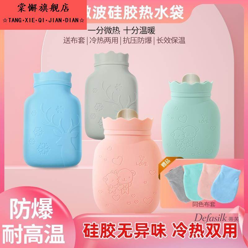 热水袋小号注水暖手宝2025新款硅胶暖水袋学生迷你灌水被窝敷肚子