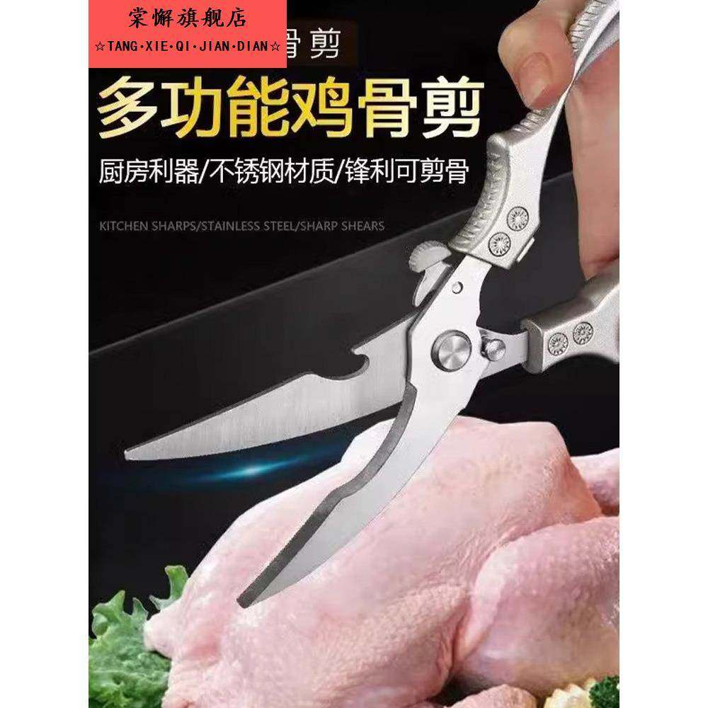 不锈钢鸡骨剪刀厨房专用多功能家用强力剪刀肉骨头剪杀鱼鸡鸭鹅刀,居家日用,厨房剪刀,淘宝优惠券,粉丝福利购,淘宝优惠卷