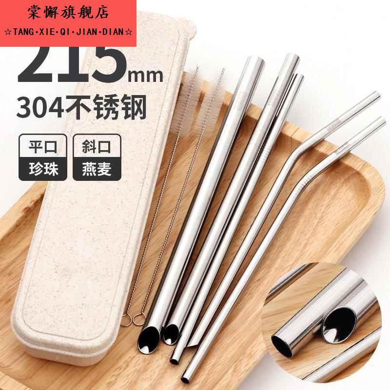 环保便携304不锈钢吸管家用珍珠奶茶粗饮管套装组合金属非一次性