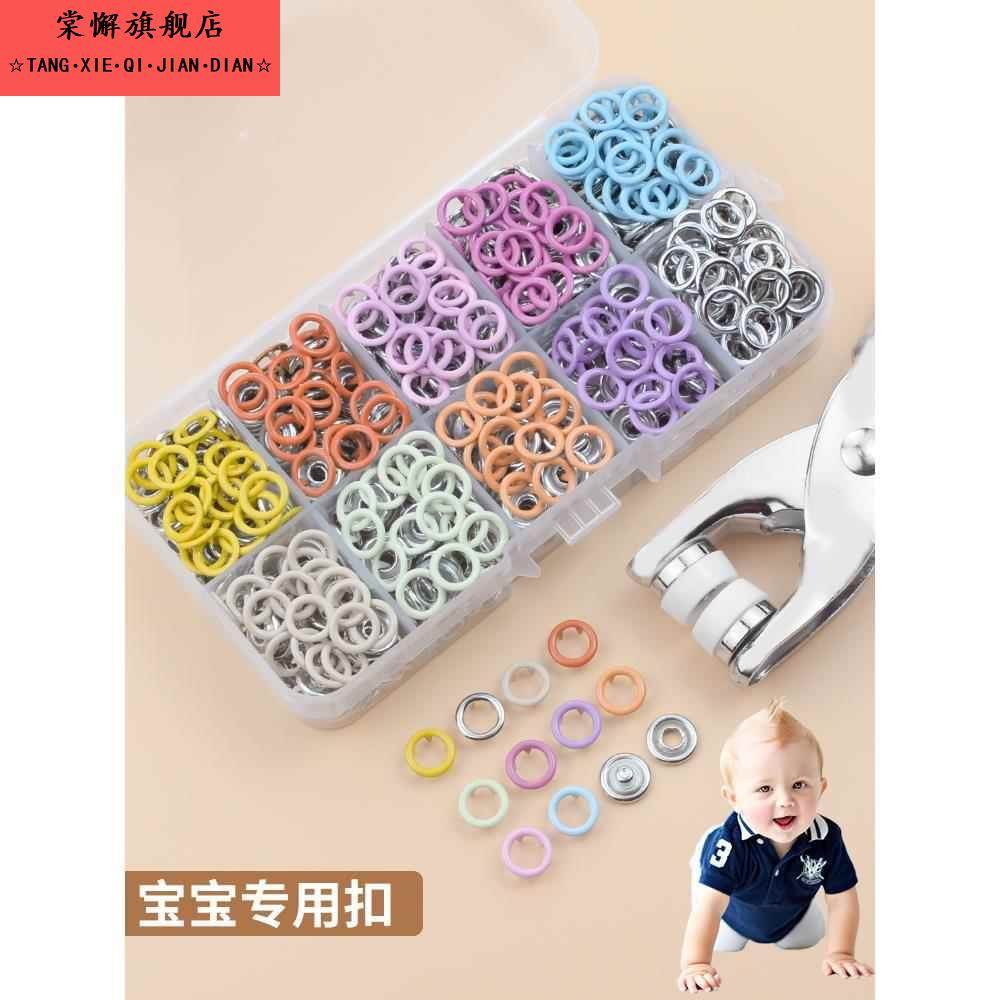 彩色五爪扣按扣宝宝免缝钉扣婴儿衣服扣子暗扣隐形实心空心子母扣