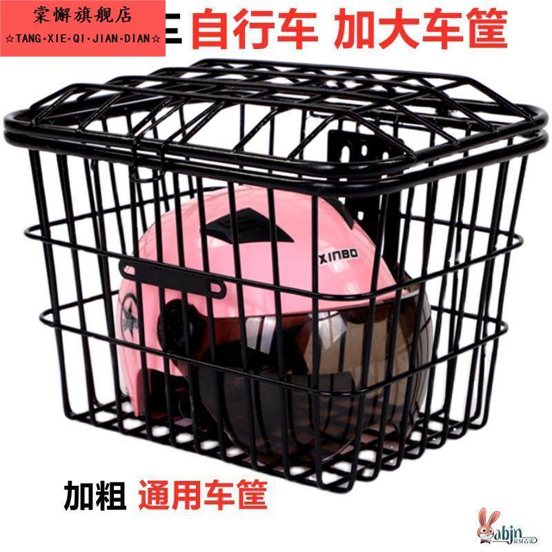 电动车筐车篮电瓶车自行车筐菜篮子加粗加大通用带盖大号前后车筐