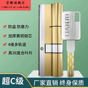 防盗门锁芯超C级锁心家用通用型进户入户铁大门全铜bd锁