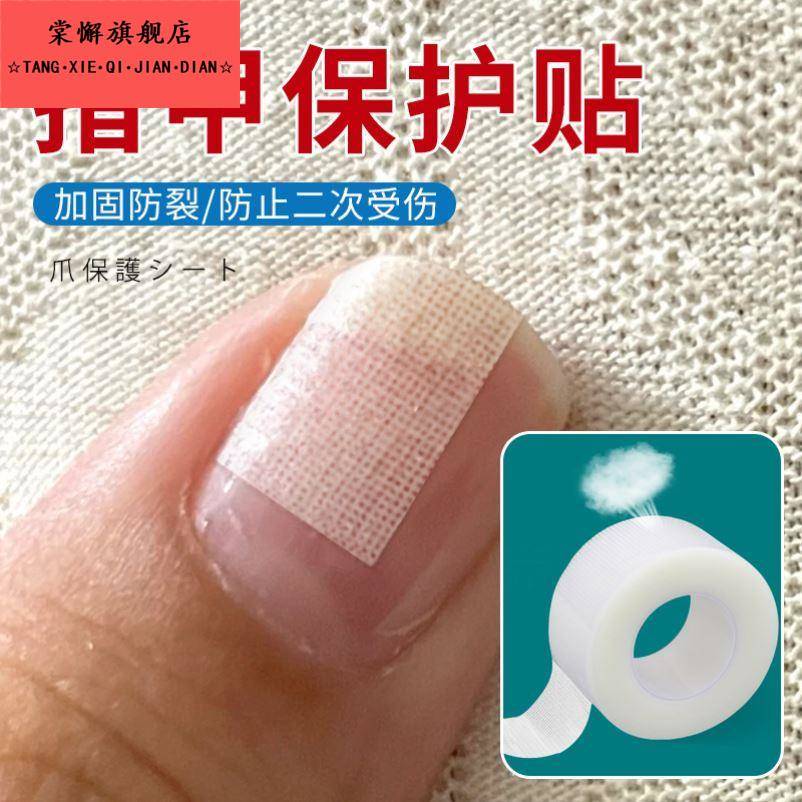 断甲防啃咬手指甲盖贴片指甲保护贴护甲指套防咬指甲儿童纠正神器