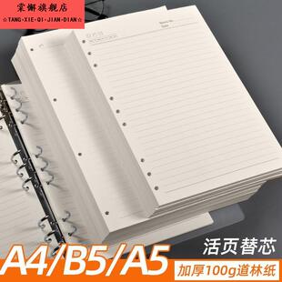 高颜值软皮活页书外壳活页夹扣封面可拆卸A5B5简单活页笔记本六-九孔B5单销环扣打孔机错误问题整理加厚文件