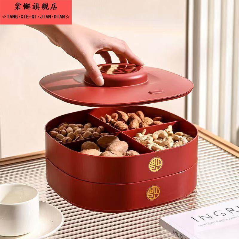 福气满满干果盘带盖客厅家用密封防潮坚果零食盘新年多分格干果盒