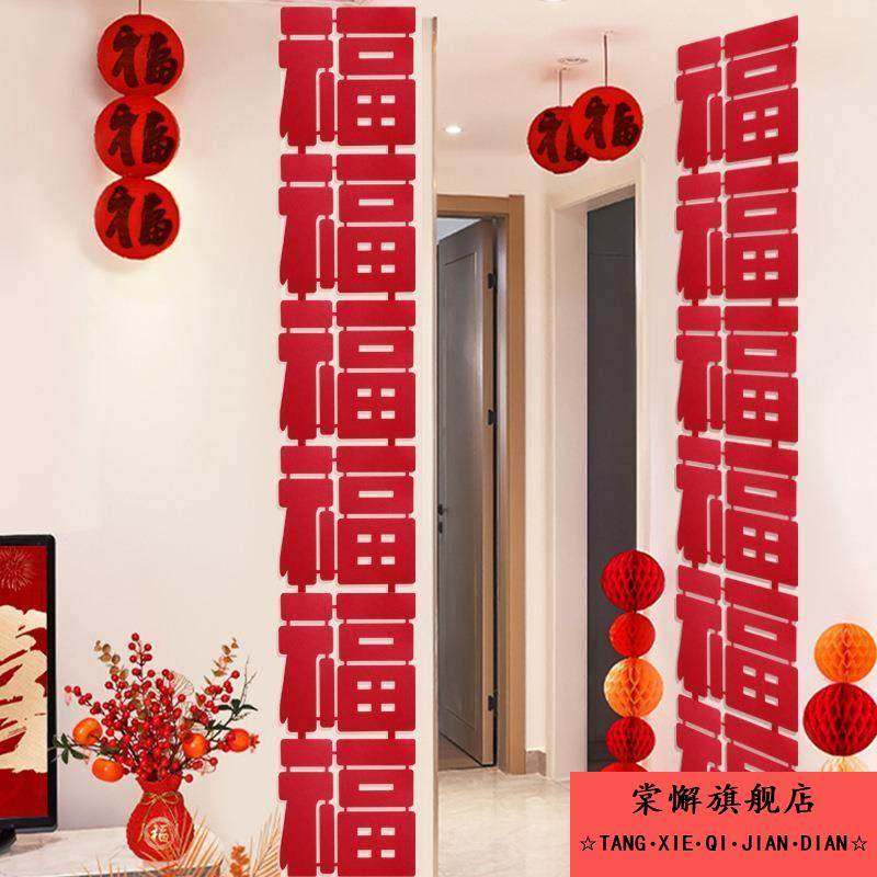 新年背景墙福字长条挂饰2026马年串连体福春节过年客厅装饰布置,节庆用品/礼品,喜字/剪纸/贴纸,淘宝优惠券,粉丝福利购,淘宝优惠卷