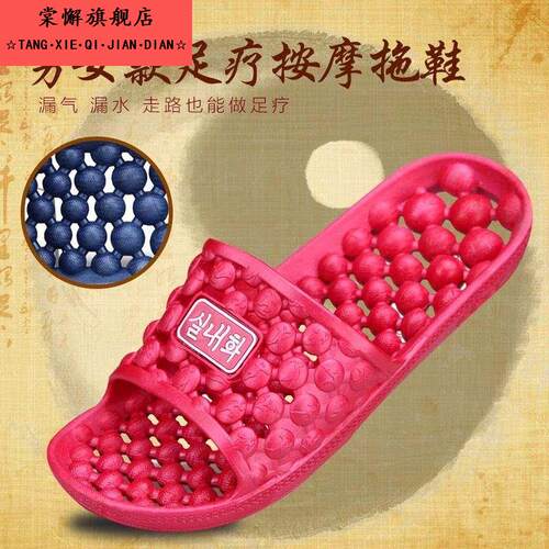 按摩拖鞋脚底经络疏通25夏季居家情侣防滑洗澡镂空漏水塑胶凉拖鞋