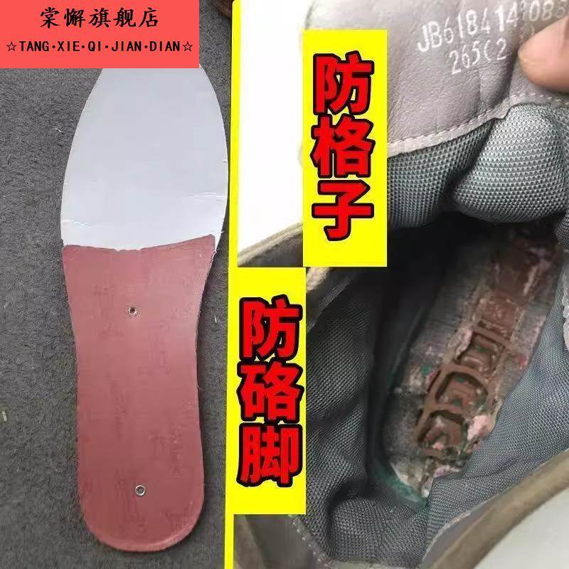 修补鞋格子防水硌脚中底板塌陷运动休闲硬衬男女皮鞋垫掌内底钢板