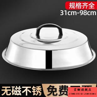 锅盖加高316不锈钢炒菜子商用大炒加厚子高盖16cm32cm34cm铁锅罩