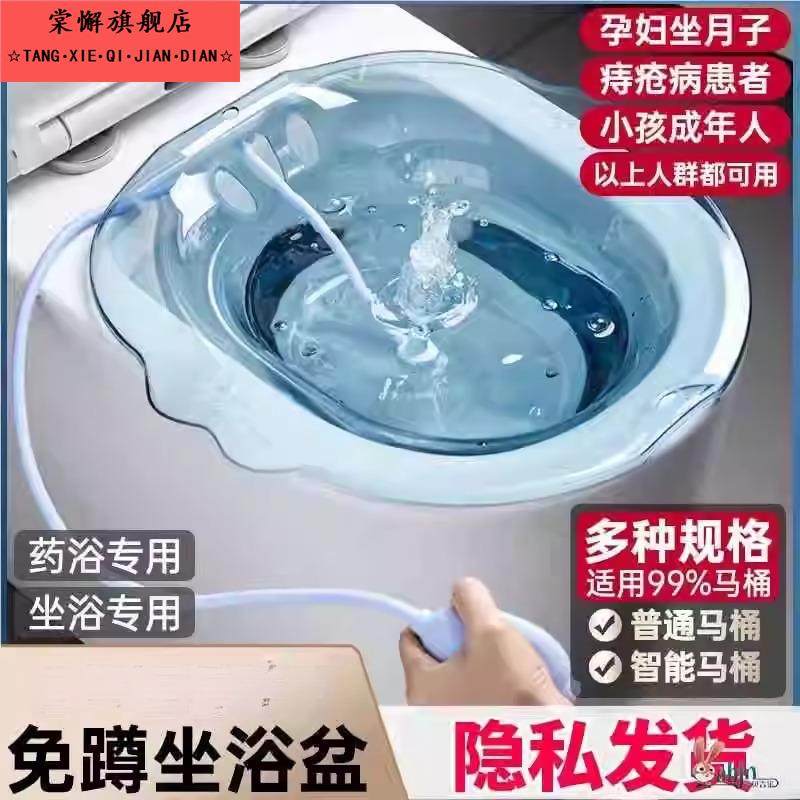 YY坐浴盆洗屁股神器女泡私处熏洗免蹲痔疮马桶盆孕妇月子护理盆,居家日用,居家日用套装,淘宝优惠券,粉丝福利购,淘宝优惠卷