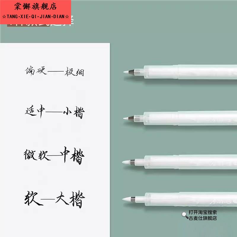 书法专用白色秀丽笔灌墨软笔学生练字小楷中大楷彩墨墨水硬笔diy创意记号油漆笔白2025新款