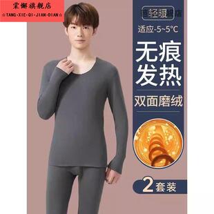 秋冬圆领打底秋衣秋裤 保暖内衣男士 无痕发热衬衣衬裤 2025新款 套装