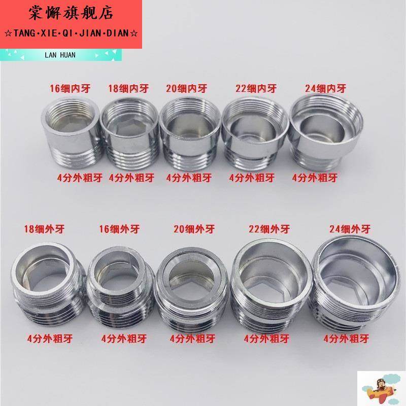 4/6分16/18/20/22/24/26mm内外丝细粗牙水龙头配件螺纹转换铜接头