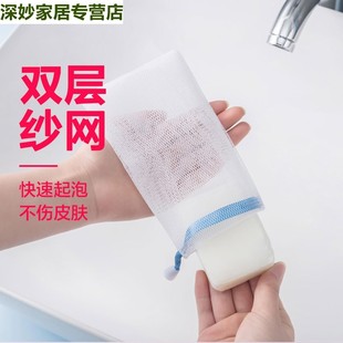 网袋带网 碎肥皂收纳袋神器再利用肥皂头皂类专用起泡网放香皂