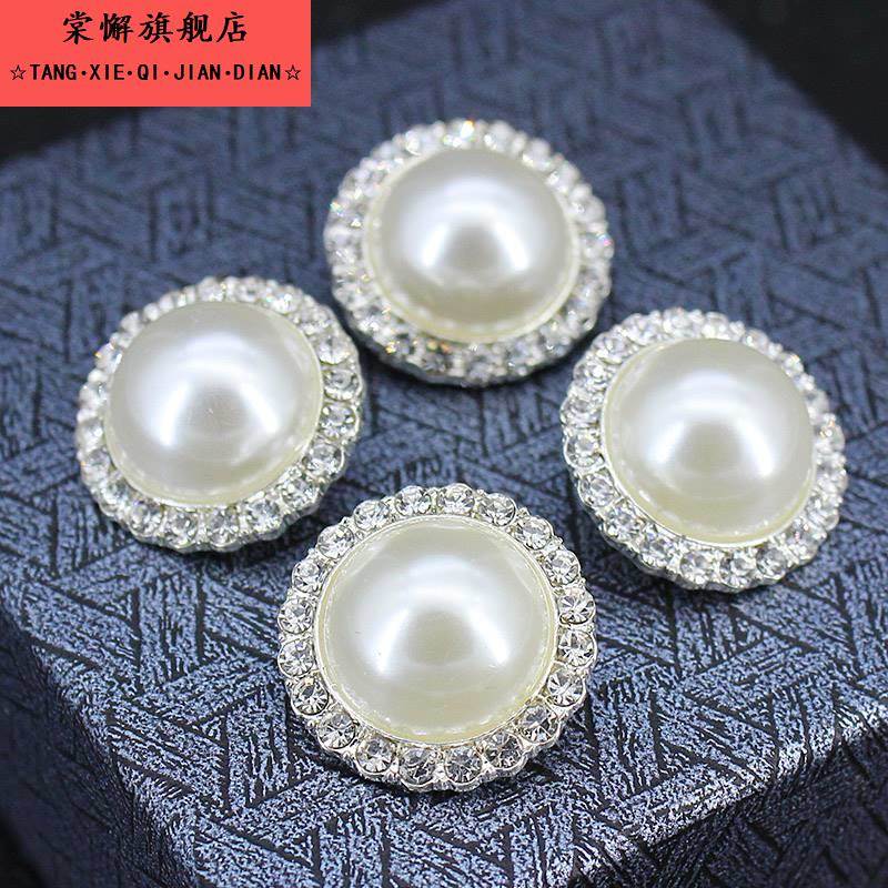 珍珠扣子钮扣毛衣开 衫羊绒大衣扣子高档精美风衣水钻白色圆形装