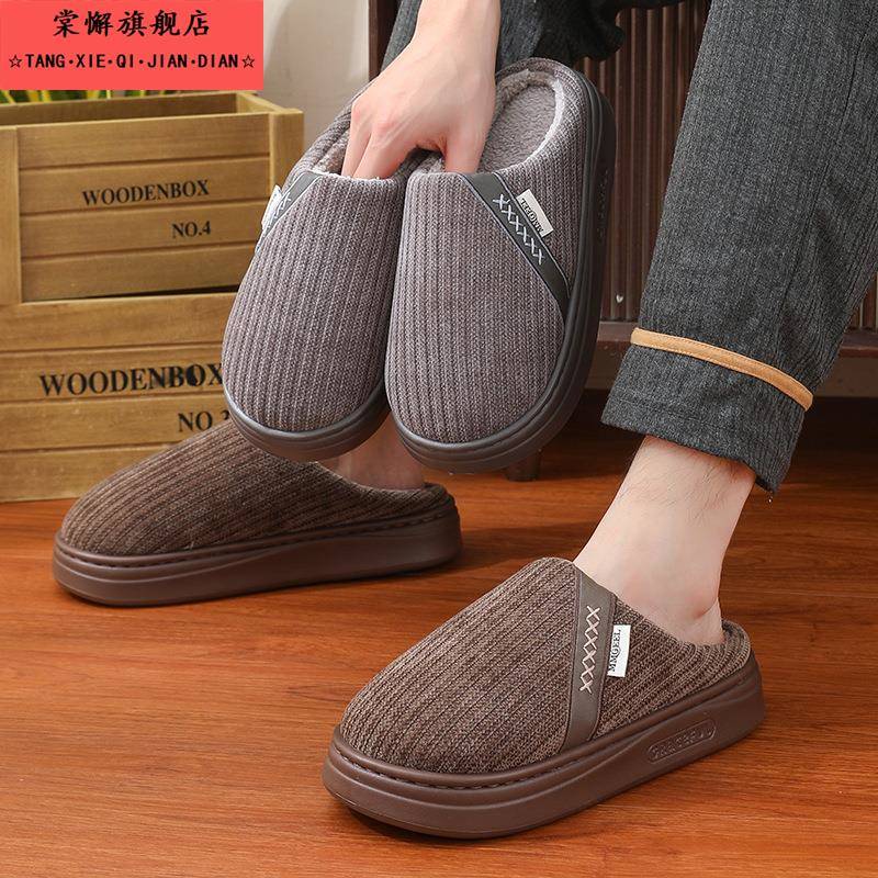 加厚棉拖鞋男款2025年冬季居家室内加绒防滑耐磨毛毛外穿男士拖鞋