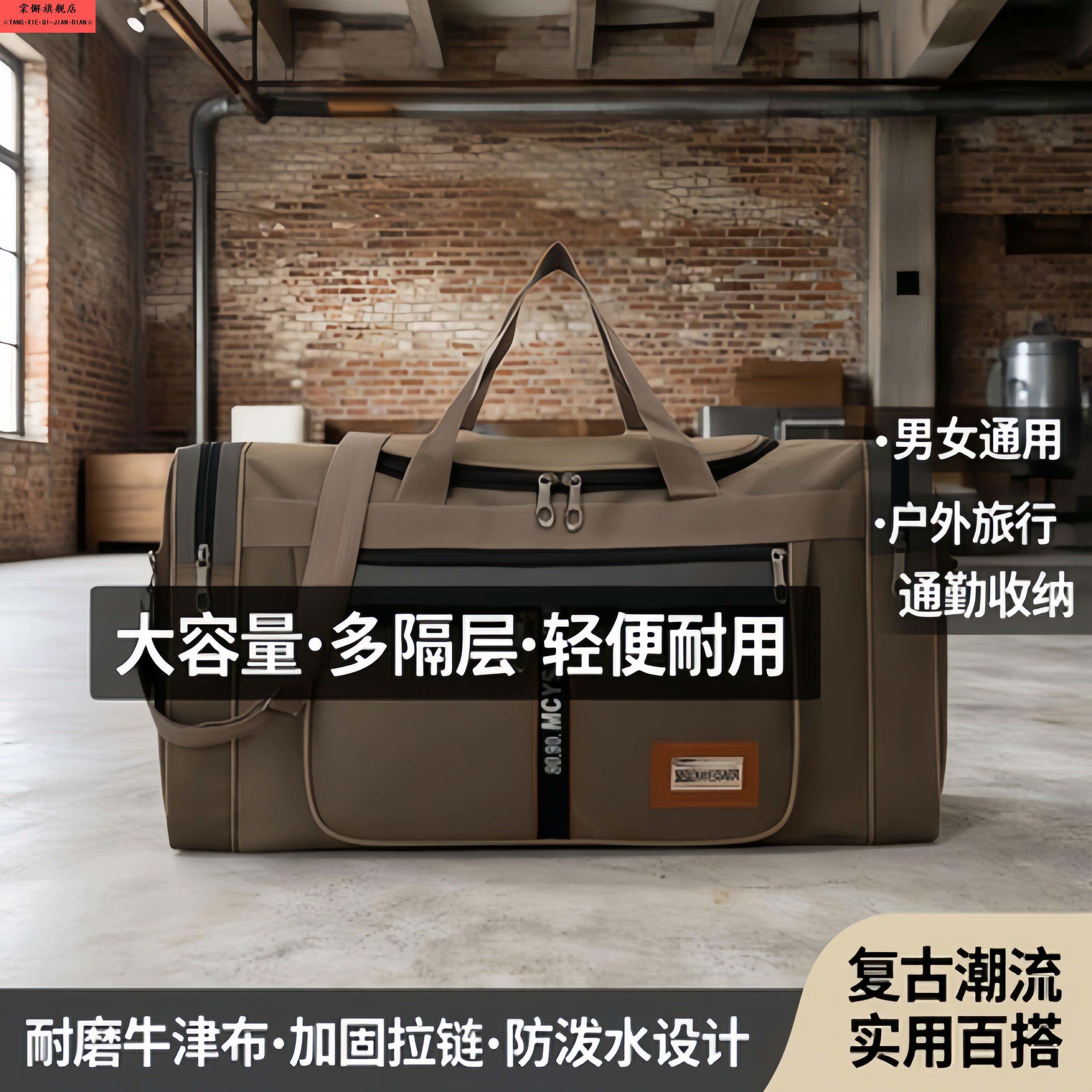 牛津布大容量旅行包手提户外复古行李袋男女民工装衣服大布包单肩