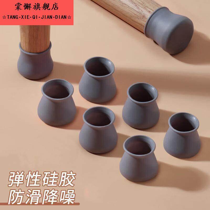 静音桌椅脚套加厚耐磨凳子桌脚保护套桌腿凳脚防滑矽胶椅子脚垫,居家布艺,桌椅脚套/桌脚垫,淘宝优惠券,粉丝福利购,淘宝优惠卷