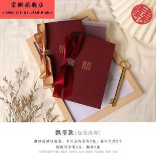 证婚人致辞本婚礼父母发言卡结婚誓言本卡稿夹红色致词手卡主持人