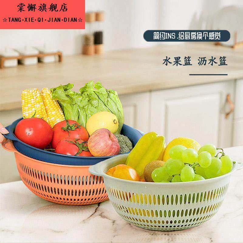 果蔬沥水篮加厚厨房洗菜篮料洗菜盆家用三件套果盘收纳神器淘菜盆,餐饮具,洗菜盆/沥水篮/漏水筛,淘宝优惠券,粉丝福利购,淘宝优惠卷