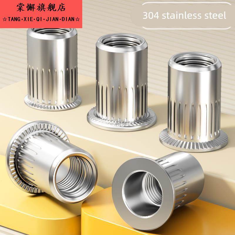 304不锈钢拉铆螺丝花瓣膨胀螺母铆钉空心铁皮钢板免焊接多用抽芯