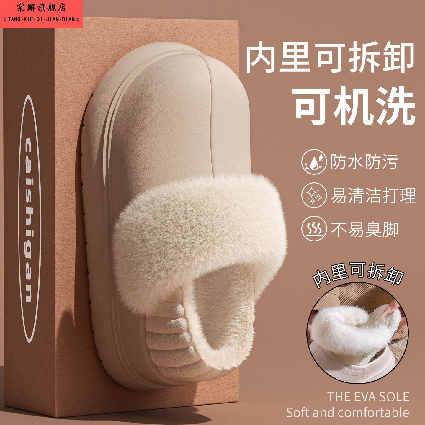 时尚厚底棉拖鞋可拆洗拖鞋女2025新款冬天拖鞋可拆卸内胆棉拖鞋女