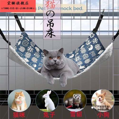 猫咪吊床猫咪笼子挂式挂床挂篮猫窝猫咪秋千吸盘式挂窝猫咪用品