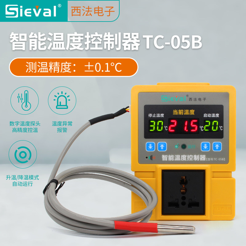 Xifa Electronics Intelligent Temperature Controller High Accuracy 0 1℃ Temperature Controller Waterproof Temperature Probe TC-05B