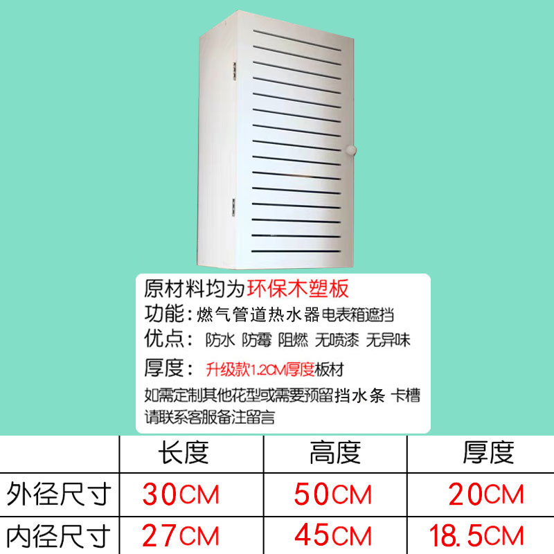 阳台户外燃气表箱遮挡装饰全包壁挂炉天然气烟管燃气热水器遮挡罩