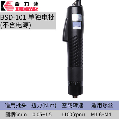 奇力速电批电动螺丝刀220V直插式801电动起子比速迪BSD101/BSD102