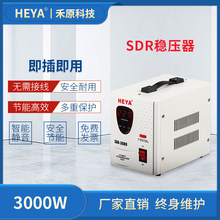 5000W 禾原220V家用大功率交流稳压器电脑冰箱空调单相全自动3000