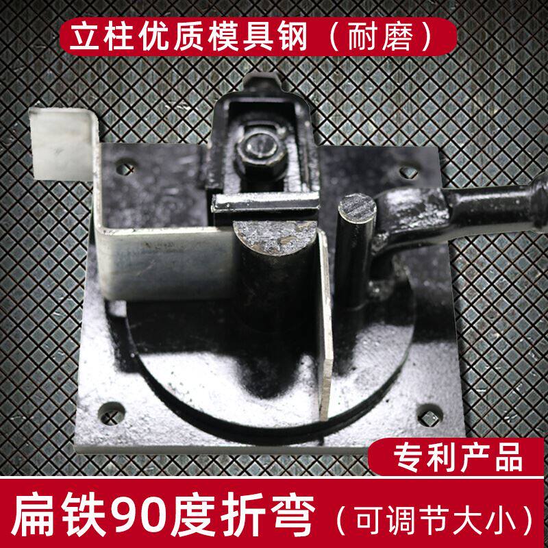 手动扁铁折弯器直角打弯神器90度镀锌扁条扁钢铜铝排弯曲器扳弯机