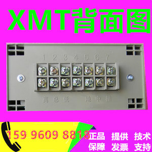 。XMT-101 102 121 122数显调节仪温控仪表温度控制器 K E pt1