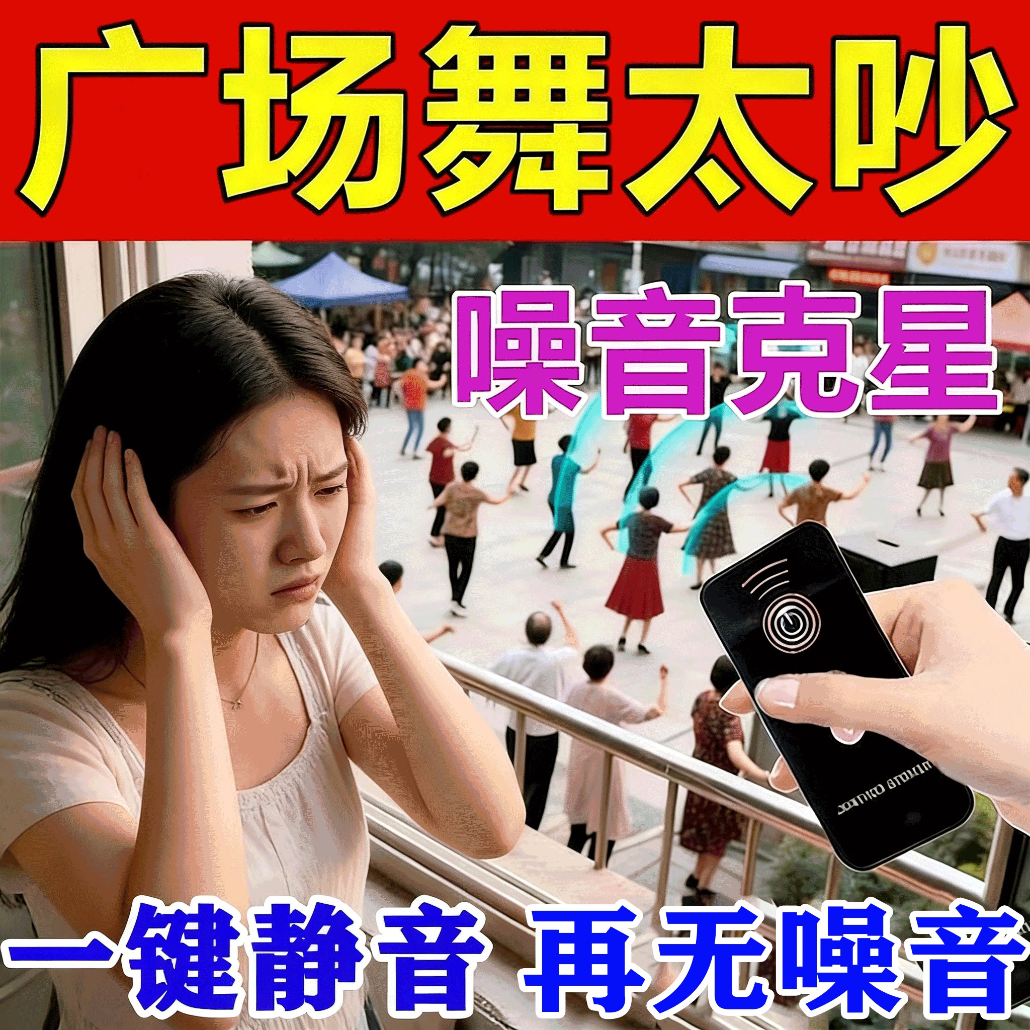 广场舞音响干扰器屏蔽远程大功率距离蓝牙强效万能克星大妈神器