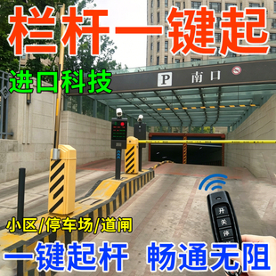 全频通用智能遥控器小区免配对智能遥控自动抬闸地库抬杆遥控器
