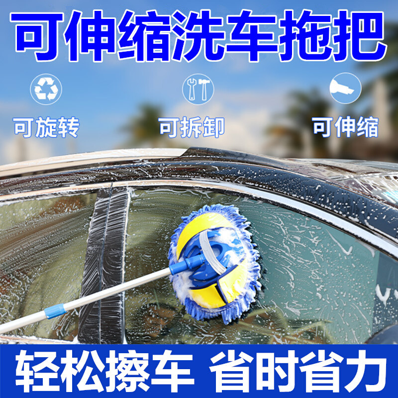 洗车拖把专用刷车刷子软毛不伤汽车用擦车掸子除尘工具长柄可伸缩