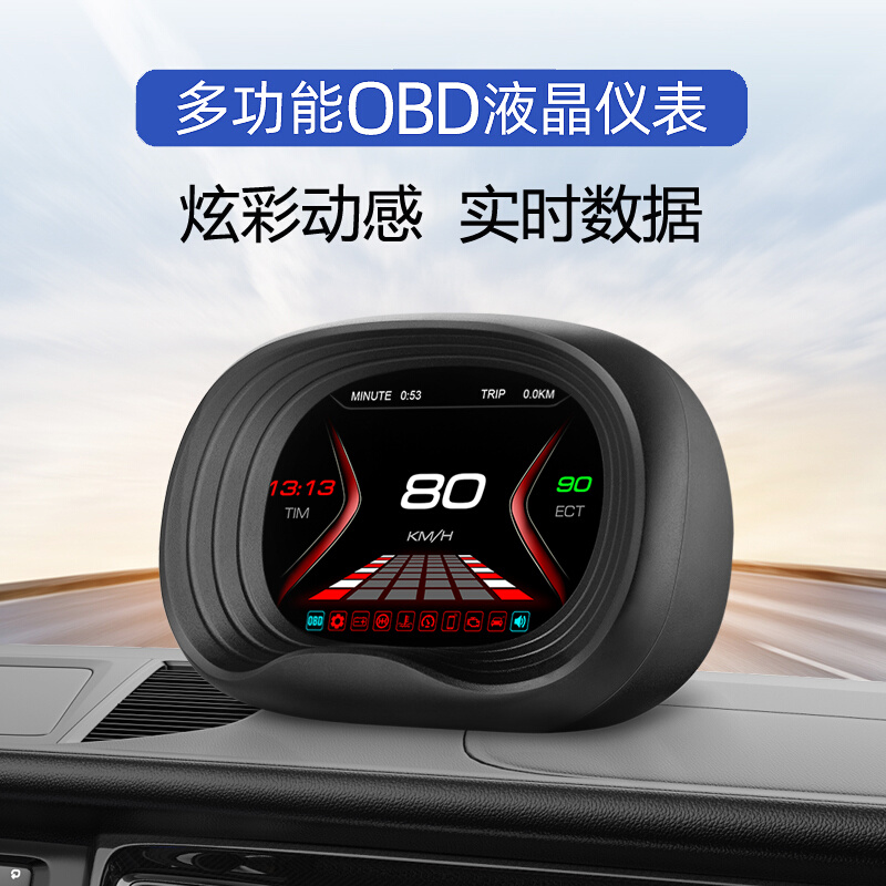 汽车OBD仪表多功能改装水温表 转速涡轮压力表加装电子数字显示器