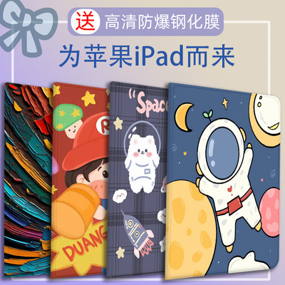 高清彩绘款iPad平板保护套轻薄款