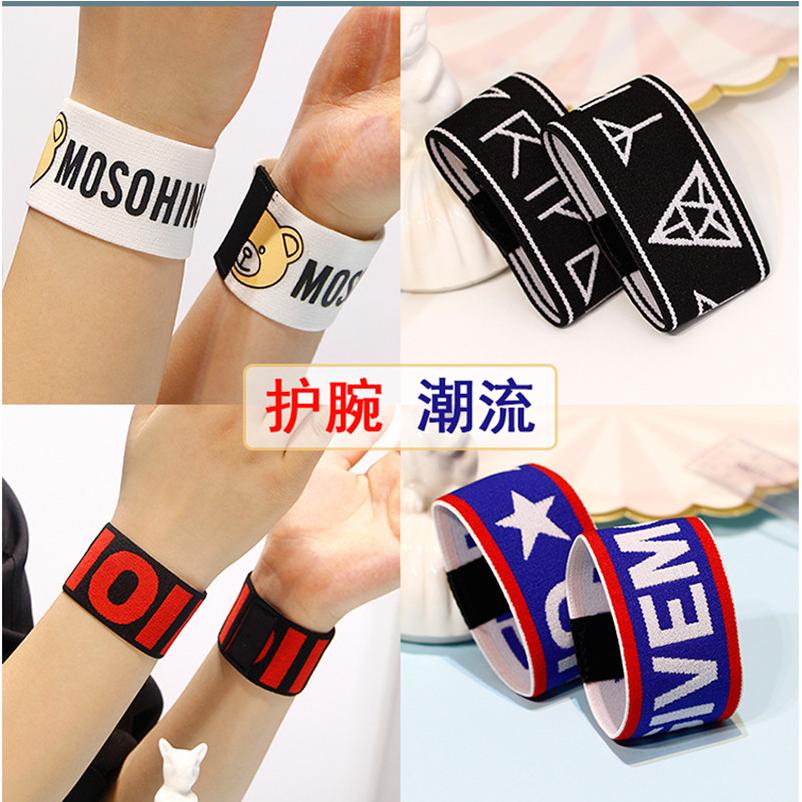 运动护腕 春夏秋窄 潮 时尚运动服饰搭配装饰松紧手环男女原宿风