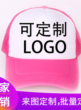 定作刺绣logo直销网格棒球帽户外