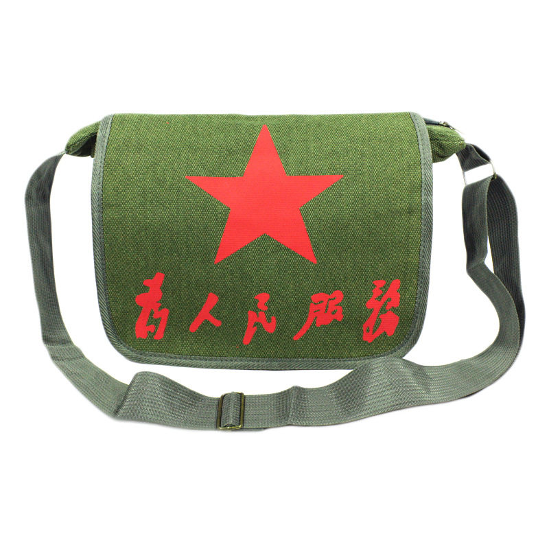 军包雷锋为人民服务包五角星