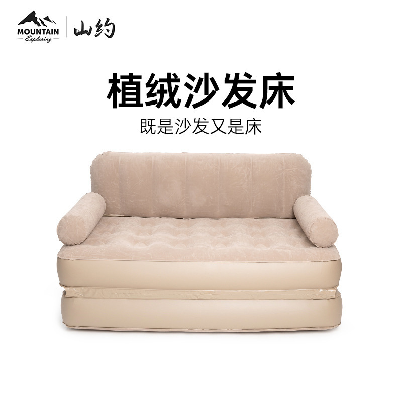 山约多功能便携自动充气沙发床垫